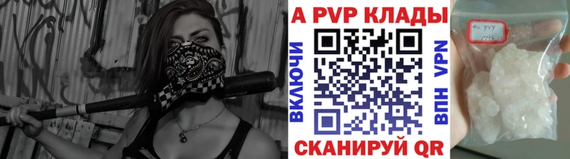 Alpha PVP Соль  Котельниково 