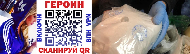 ГЕРОИН VHQ  Котельниково 